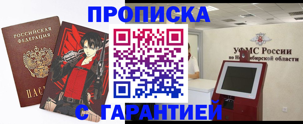 временная регистрация для школы в Котельниках